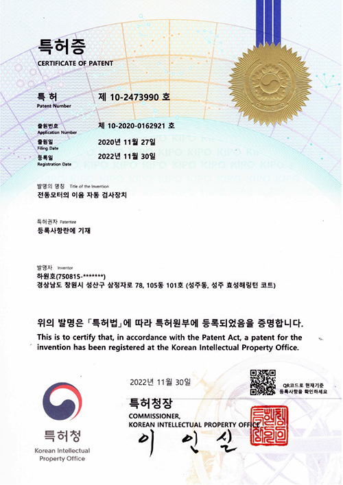 특허증 1