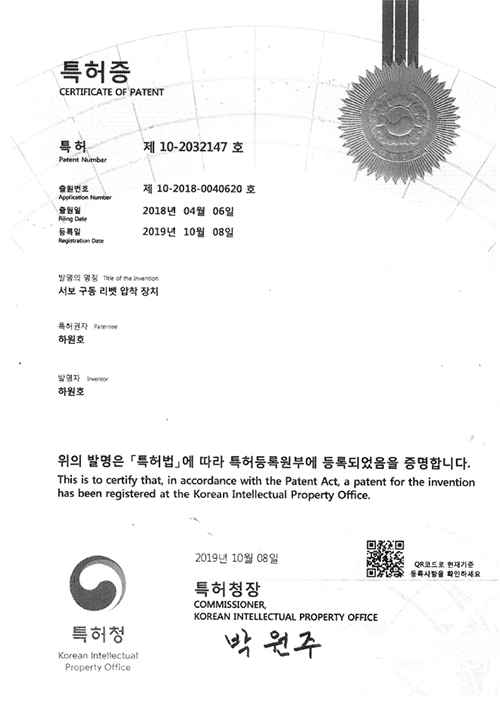 특허증 2
