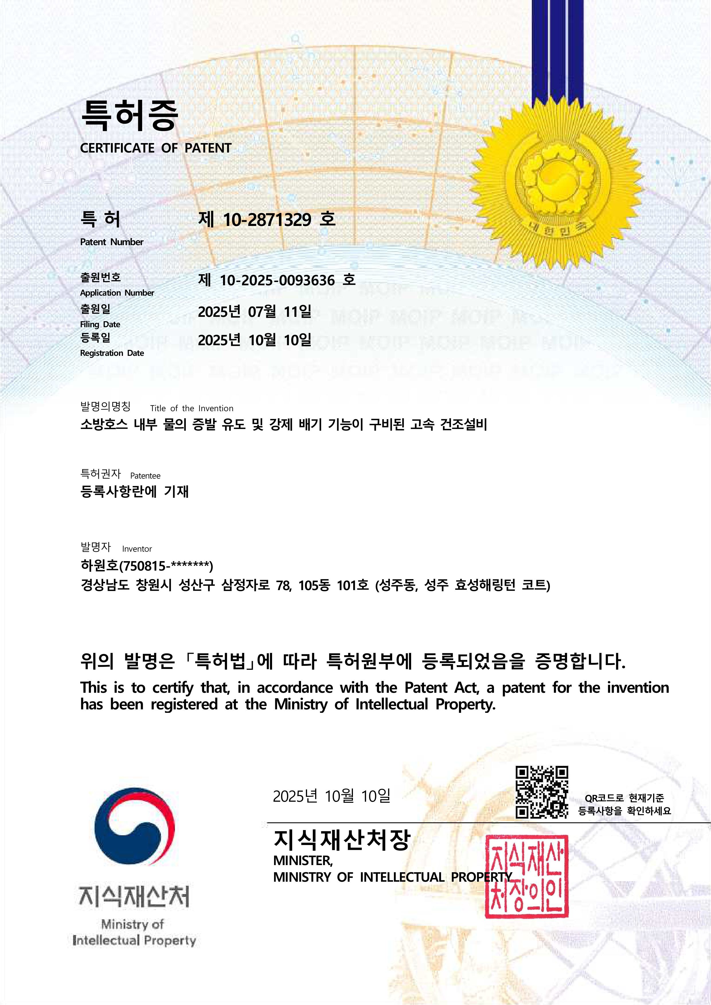 특허증 9